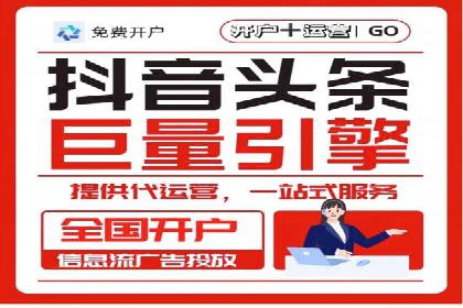 抖音信息流代理案例分享：打造爆款广告的幕后故事